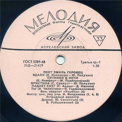 Эмиль Горовец - Поет Эмиль Горовец download mp3 flac