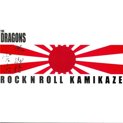 The Dragons - Rock N Roll Kamikaze download mp3 flac