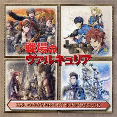 崎元仁 - 戦場のヴァルキュリア -10th ANNIVERSARY SOUNDTRACK download mp3 flac