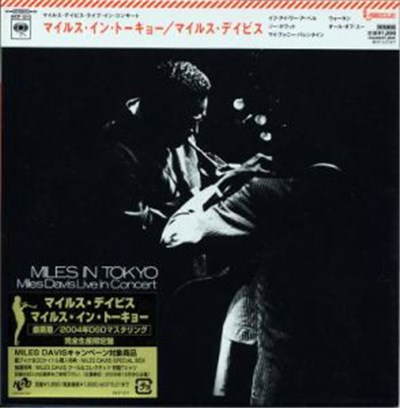 Miles Davis - Miles In Tokyo download mp3 flac