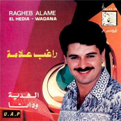 راغب علامة = Ragheb Alame - الهدية ودانا = El Hedia - Wadana download mp3 flac