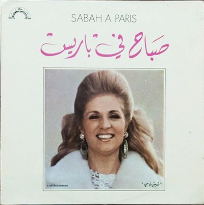 صباح = Sabah - صباح في باريس = Sabah A Paris download mp3 flac