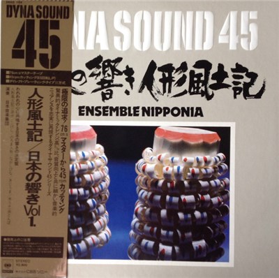 Ensemble Nipponia - 日本の響き/人形風土記 (Nihon No Hibiki Vol.1) download mp3 flac