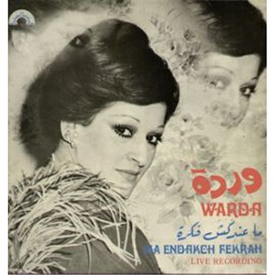 وردة = Warda - ما عندكش فكرة = Ma Endakch Fekrah download mp3 flac