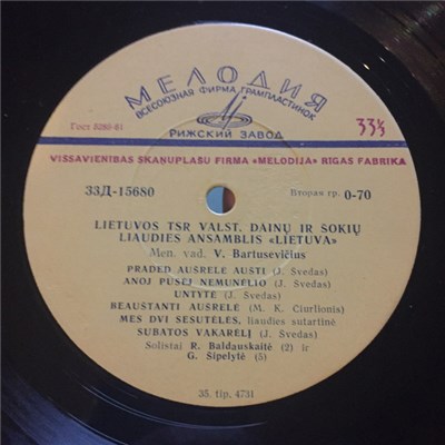 Lietuvos TSR Valst. Dainų Ir Šokių Liaudies Ansamblis "Lietuva" - Lietuvos TSR Valst. Dainų Ir Šokių Liaudies Ansamblis "Lietuva" download mp3 flac