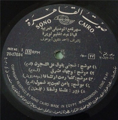 فرقة الموسيقى العربية - سهرة مع الموسيقى العربية download mp3 flac