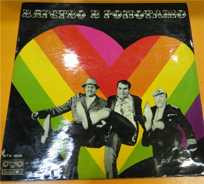Иван Стайков - Бягство В Ропотамо (саундтрак) download mp3 flac