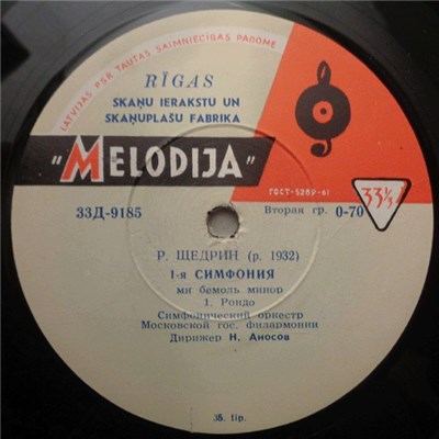 Р. Щедрин - 1-я Симфония download mp3 flac