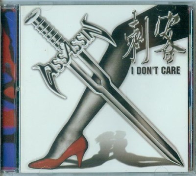 刺客 = Assassin - I Don't Care download mp3 flac