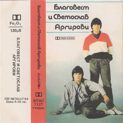 Благовест И Светослав Аргирови - Благовест и Светослав Аргирови download mp3 flac