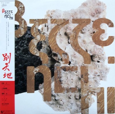 Various - Bettenchi download mp3 flac
