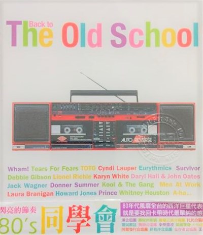 Various - Back To The Old School download mp3 flac