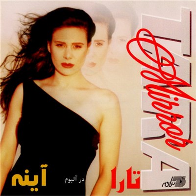 تارا = Tara - آينه = Mirror download mp3 flac