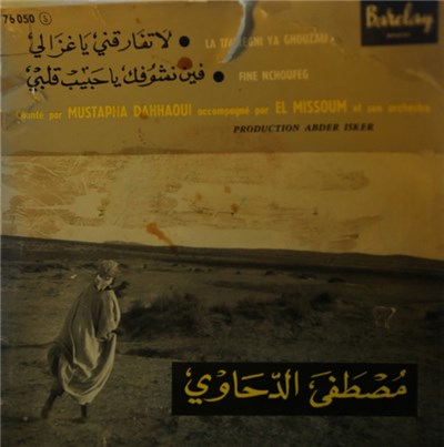 Mustapha Dahhaoui Accomp. Par El Missoum Et Son Orchestre - لا تفارقني يا غزالي  فين نشوفك يا حبيب قلبي La Tfaregni Ya Ghouzali / Fine Nchoufeg download mp3 flac