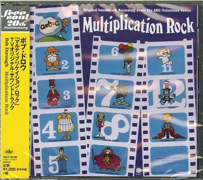 Bob Dorough - Multiplication Rock - (Original Soundtrack Recording) download mp3 flac