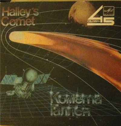 Various - Halley's Comet download mp3 flac