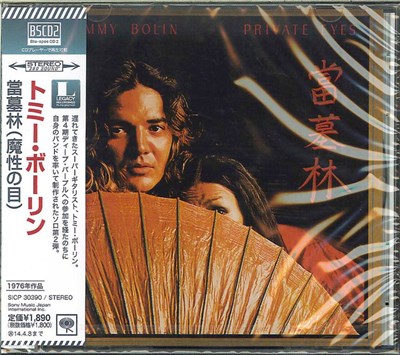 Tommy Bolin - Private Eyes download mp3 flac