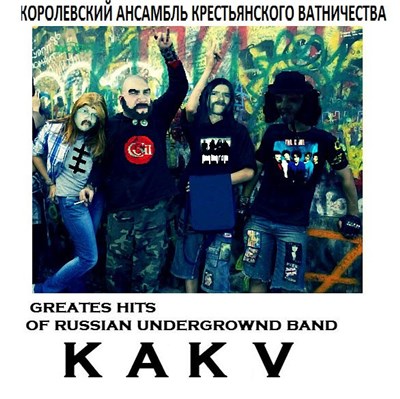 Королевский Ансамбль Крестьянского Ватничества - Greates Hits Of Russian Undergrownd Band download mp3 flac