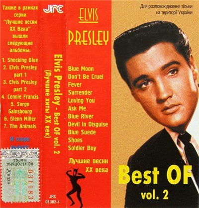 Elvis Presley - Best Of Vol.2 (Лучшие Хиты ХХ Век) download mp3 flac