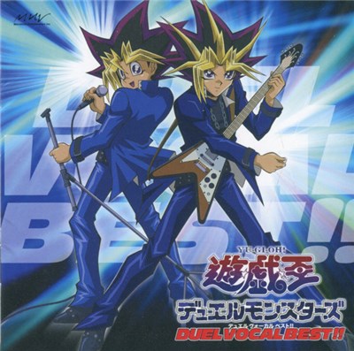 Various - 遊戯王 デュエルモンスターズ デュエルヴォーカルベスト!! download mp3 flac