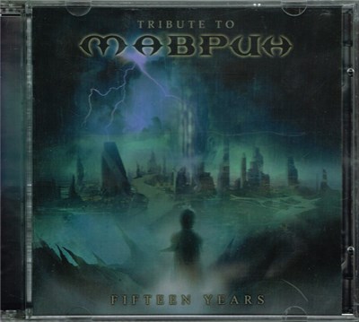 Various - Tribute To Маврин - Fifteen Years download mp3 flac