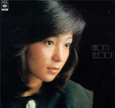 太田裕美 - Hiromi Selection download mp3 flac