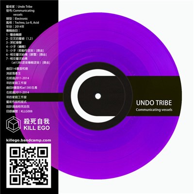 Undo Tribe - Communicating vessels download mp3 flac