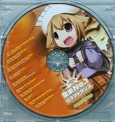 Various - 全米No.1 シネマトランス Bonus CD download mp3 flac