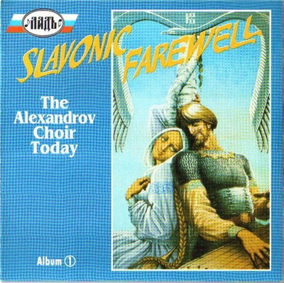 The Alexandrov Choir Today - Slavonic Farewell download mp3 flac