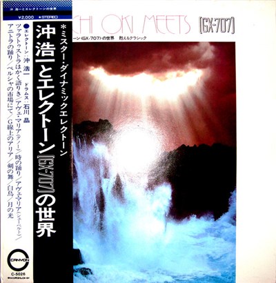 Koichi Oki, Akira Ishikawa - Koichi Oki Meets [GX-707] download mp3 flac