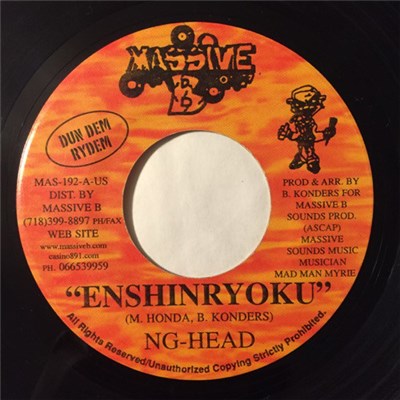 NG Head - ENSHINRYOKU download mp3 flac