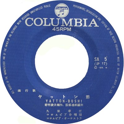 久保幸江 、 加藤雅夫 - ヤットン節 = Yatton-Bushi / 炭坑節 = Tankō-Bushi download mp3 flac