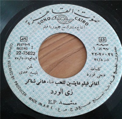 هاني شاكر - أغتني فيلم عايشين للحب download mp3 flac