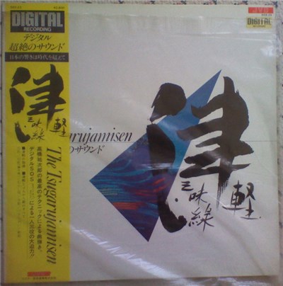 高橋祐次郎 - The Tsugarujamisen download mp3 flac