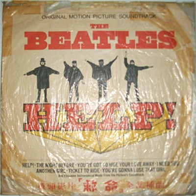 The Beatles - Help! (Original Motion Picture Soundtrack) download mp3 flac