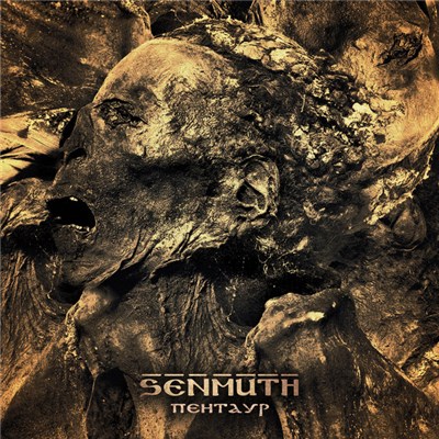 Senmuth - Пентаур download mp3 flac