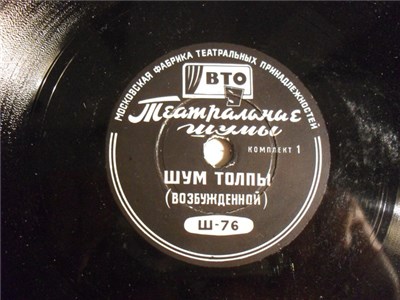 No Artist - Шум толпы download mp3 flac