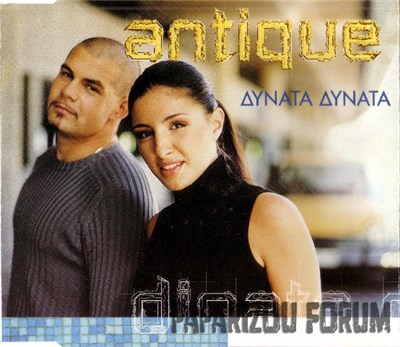 Antique - Δυνατά Δυνατά download mp3 flac