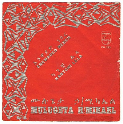 Mulugeta H. Mikael - Enewaded Neber / Kantchi Lela download mp3 flac
