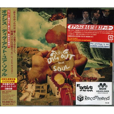 Oasis - Dig Out Your Soul download mp3 flac