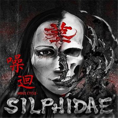 塟 - Noice Cycle download mp3 flac
