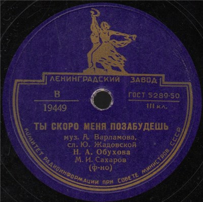 Н. А. Обухова - Ты Скоро Меня Позабудешь / Ничего Мне На Свете Не Надо download mp3 flac