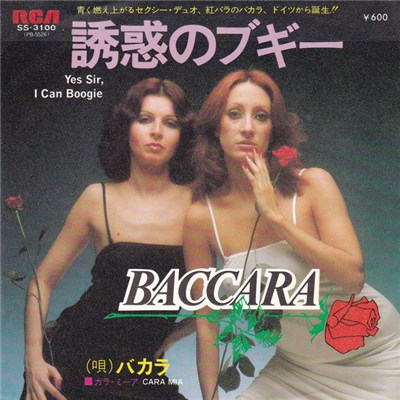 Baccara - Yes Sir, I Can Boogie download mp3 flac