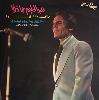 عبد الحليم حافظ = Abdel Halim Hafez - زي الهوى = Zay El Hawa download mp3 flac