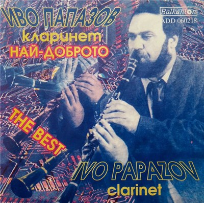 Иво Папазов = Ivo Papazov - The Best = Най-Доброто download mp3 flac