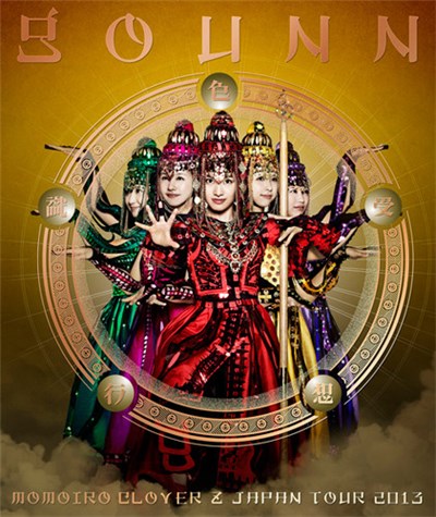 Momoiro Clover Z - Momoiro Clover Z Japan Tour 2013 "Gounn" download mp3 flac