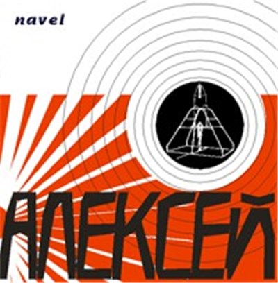 Navel - Alexeij download mp3 flac