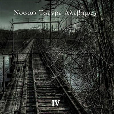 Nosaj Tsenre Llebpmac - IV download mp3 flac