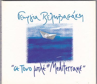 Γεωργία Βεληβασάκη - Σε Tόνο Mπλε #Mediterrane' download mp3 flac