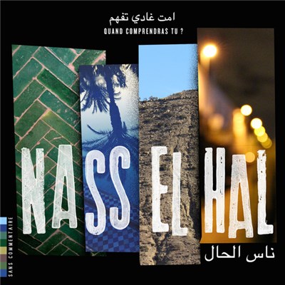 Nass El Hal - Quand Comprendras Tu ? download mp3 flac